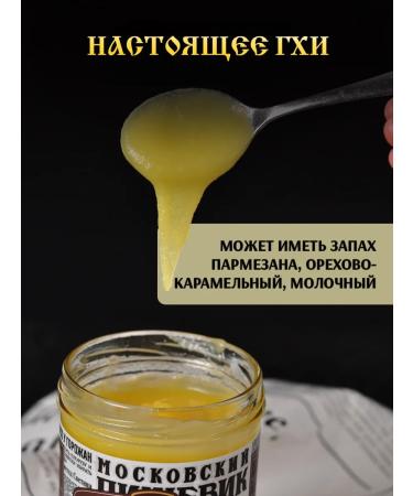 Plyos Ivanovskoye Natural butter of ghee 330 g - Buy Online on GoSupps.com