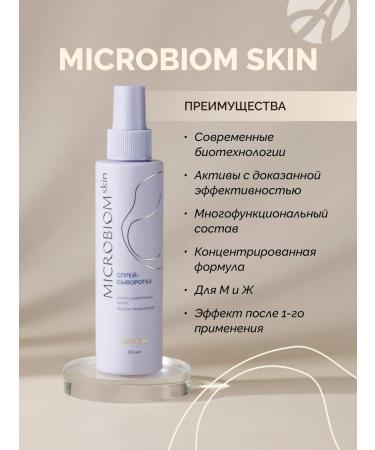 Art Life Hair growth for hair Microbiom Skin - Buy Online on GoSupps.com