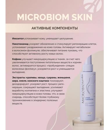 Art Life Hair growth for hair Microbiom Skin - Buy Online on GoSupps.com