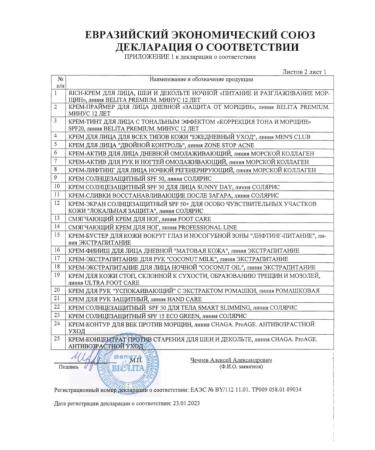 Belita Mezmorem Booster Faces 40+ - Buy Online on GoSupps.com