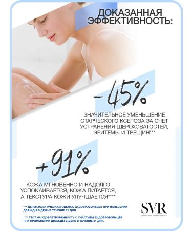 Xerial 10 Milk for dry skin of the body 200 ml SVR Xerian 10 - Buy Online on GoSupps.com