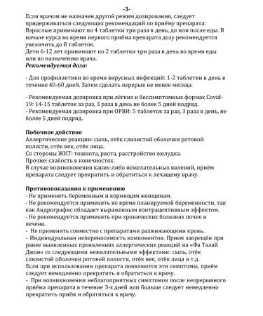 BAIHOR Fah Talai John (Fah Talai Jone) - Buy Online on GoSupps.com