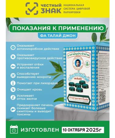 BAIHOR Fah Talai John (Fah Talai Jone) - Buy Online on GoSupps.com