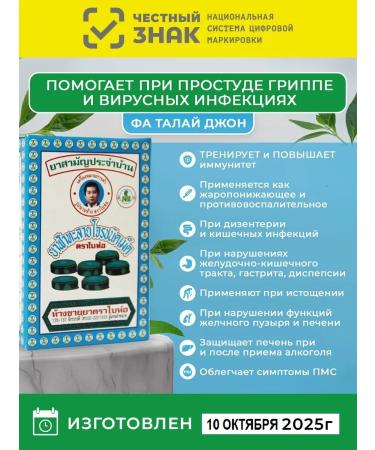 BAIHOR Fah Talai John (Fah Talai Jone) - Buy Online on GoSupps.com