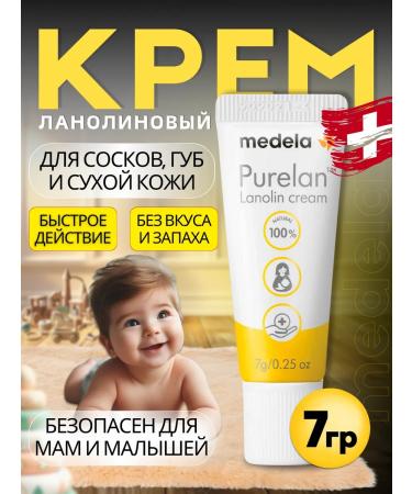 Medela Lanolin cream for nipples and lips Purelan 7 g of Medium