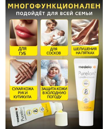 Medela Lanolin cream for nipples and lips Purelan 7 g of Medium - Buy Online on GoSupps.com