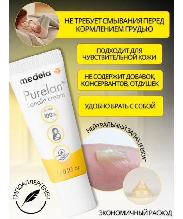 Medela Lanolin cream for nipples and lips Purelan 7 g of Medium - Buy Online on GoSupps.com
