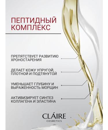 Claire Cosmetics Anti -aging face cream with peptides daytime - Buy Online on GoSupps.com