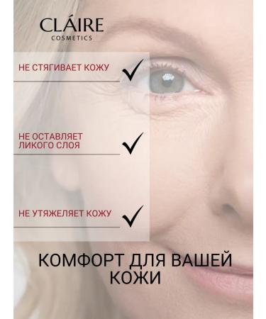 Claire Cosmetics Anti -aging face cream with peptides night - Buy Online on GoSupps.com