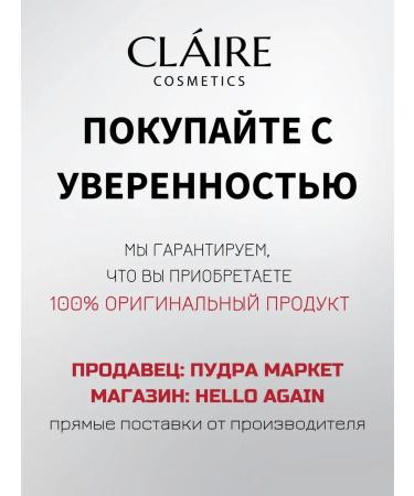 Claire Cosmetics Anti -aging face cream with peptides night - Buy Online on GoSupps.com