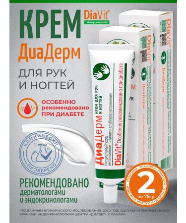 DiaVit Hand and nail cream diaderm power and moisturizing 150 ml