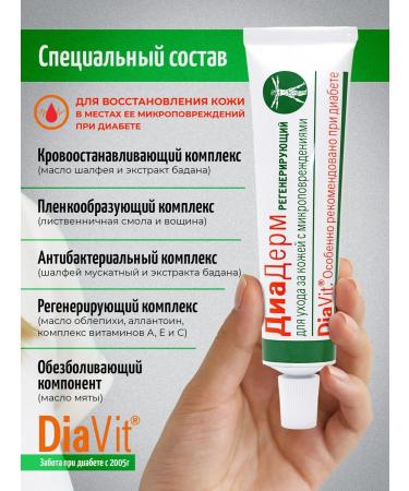 DiaVit Cream for body skin diaderm regenerating 92 ml - Buy Online on GoSupps.com