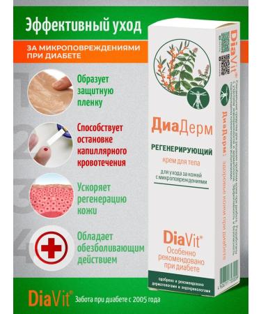 DiaVit Cream for body skin diaderm regenerating 92 ml - Buy Online on GoSupps.com