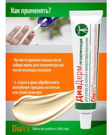 DiaVit Cream for body skin diaderm regenerating 92 ml - Buy Online on GoSupps.com