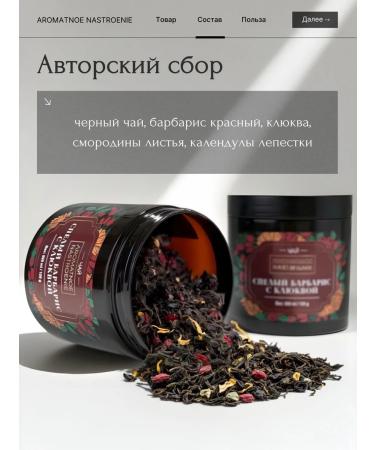 Fragrant Mood Black leaf barbaris with cranberries - Buy Online on GoSupps.com