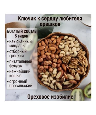 Mealshop Walnut mixture without roasting 1 kg - Buy Online on GoSupps.com