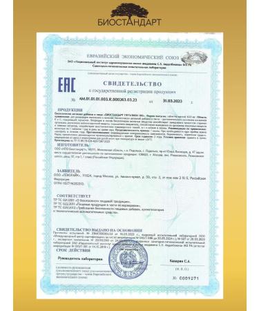 Biostandard Glutation 100 with vitamins C (C) and E (E) 90 tablets - Buy Online on GoSupps.com