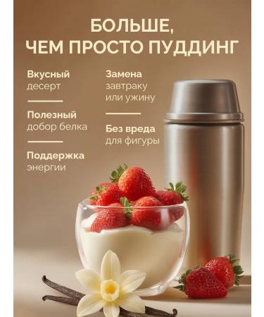 Racionika Protein mousse pudding vanilla Protein 200 g - Buy Online on GoSupps.com