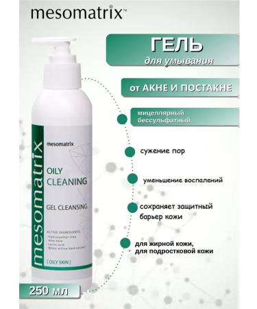 MESOMATRIX Olyan Cleaning oily skin cleansing gel 250 ml