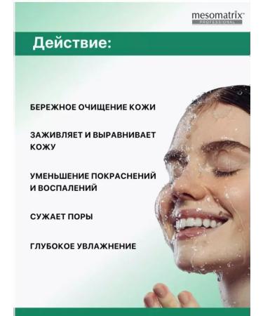 MESOMATRIX Olyan Cleaning oily skin cleansing gel 250 ml - Buy Online on GoSupps.com