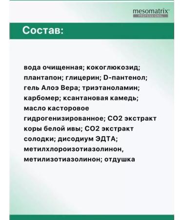 MESOMATRIX Olyan Cleaning oily skin cleansing gel 250 ml - Buy Online on GoSupps.com