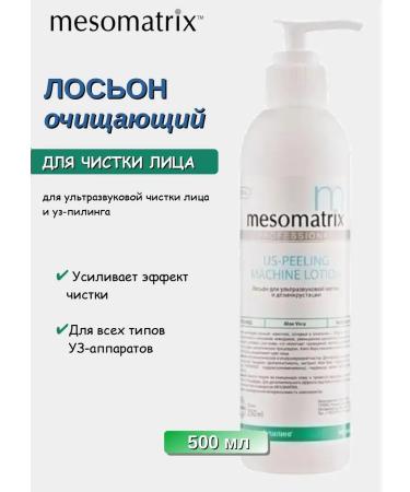 MESOMATRIX Lotion for ultrasonic cleaning of the face and piling of peeling 500 ml