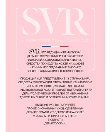 Topialyse Cream Barrier Protective 50 ml (SVR Topialis) - Buy Online on GoSupps.com