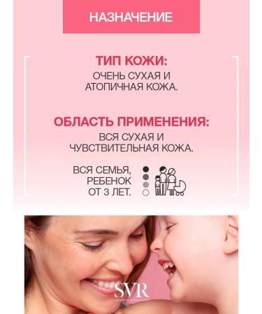 Topialyse Cream Barrier Protective 50 ml (SVR Topialis) - Buy Online on GoSupps.com