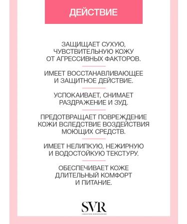 Topialyse Cream Barrier Protective 50 ml (SVR Topialis) - Buy Online on GoSupps.com