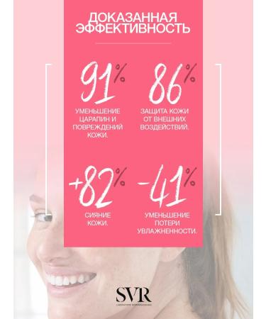 Topialyse Cream Barrier Protective 50 ml (SVR Topialis) - Buy Online on GoSupps.com