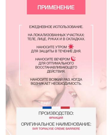 Topialyse Cream Barrier Protective 50 ml (SVR Topialis) - Buy Online on GoSupps.com