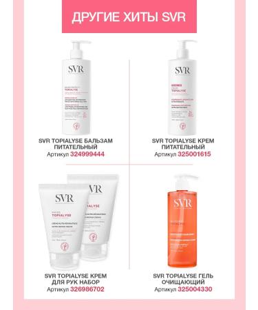 Topialyse Cream Barrier Protective 50 ml (SVR Topialis) - Buy Online on GoSupps.com