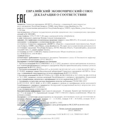 Belita Meokmer - Night for the face and neck 60+ Active care - Buy Online on GoSupps.com