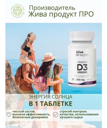 Alive Health Vitamin D3 2000 Tables - Buy Online on GoSupps.com