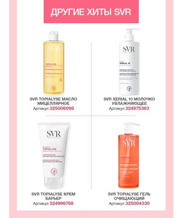 Topialyse Balm Press+ for Body 200ml (SVR Topialis) - Buy Online on GoSupps.com