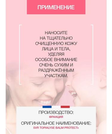 Topialyse Balm Press+ for Body 200ml (SVR Topialis) - Buy Online on GoSupps.com