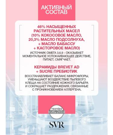 Topialyse Balm PRECT+ for Body 400ml (SVR Topialis) - Buy Online on GoSupps.com