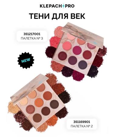 KLEPACHPRO 199 Corundy Pigment-Teni Sparkl for eye makeup and eyelids - Buy Online on GoSupps.com