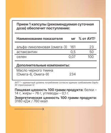 Eqville Black caraway oil with selenium and astaxantin - Buy Online on GoSupps.com