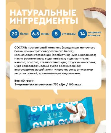 ProteinRex Protein bars without sugar assorted 15 pcs - Buy Online on GoSupps.com