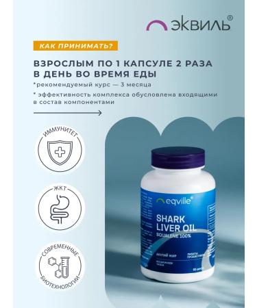 Eqville Sharks Sharks 60 capsules - Buy Online on GoSupps.com