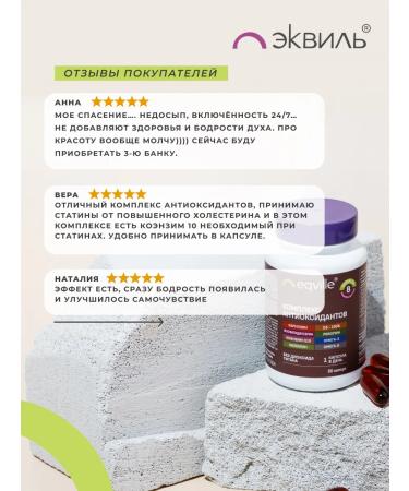 Eqville Antioxidant complex with coenzyme and selenium 30 capsules - Buy Online on GoSupps.com