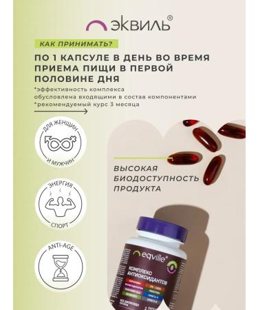 Eqville Antioxidant complex with coenzyme and selenium 30 capsules - Buy Online on GoSupps.com