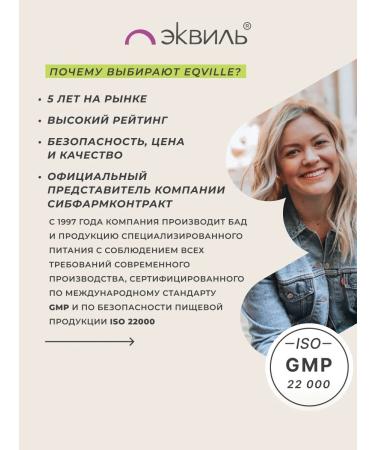 Eqville Antioxidant complex with coenzyme and selenium 30 capsules - Buy Online on GoSupps.com