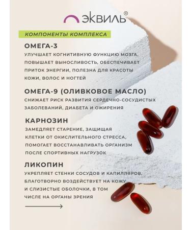 Eqville Antioxidant complex with coenzyme and selenium 30 capsules - Buy Online on GoSupps.com