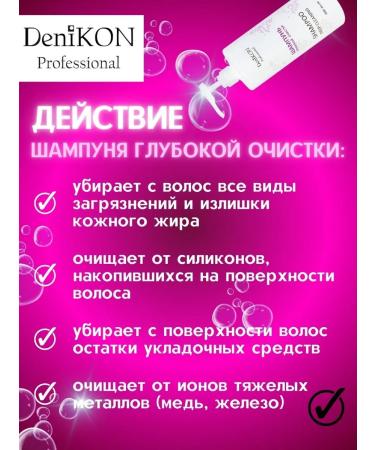 DeniKON Professional Professional deep cleaning shampoo 1000 ml - Buy Online on GoSupps.com