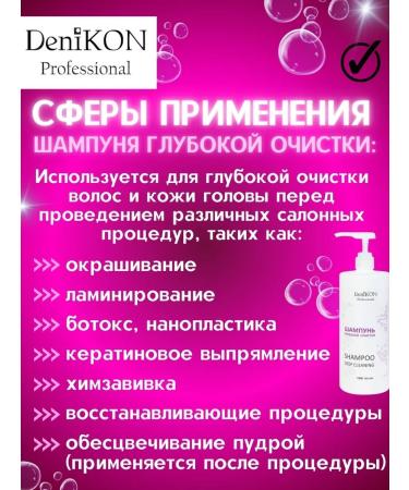 DeniKON Professional Professional deep cleaning shampoo 1000 ml - Buy Online on GoSupps.com