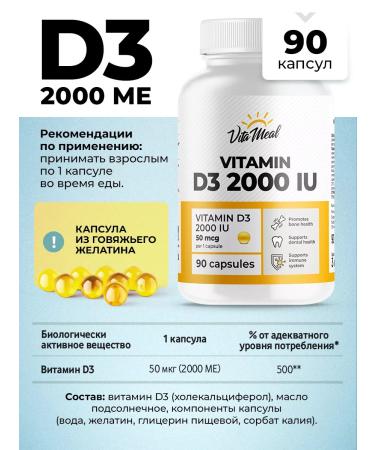 VitaMeal Vitamin D3 2000 - Buy Online on GoSupps.com
