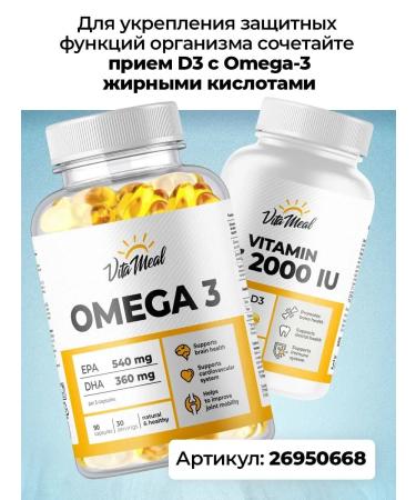 VitaMeal Vitamin D3 2000 - Buy Online on GoSupps.com