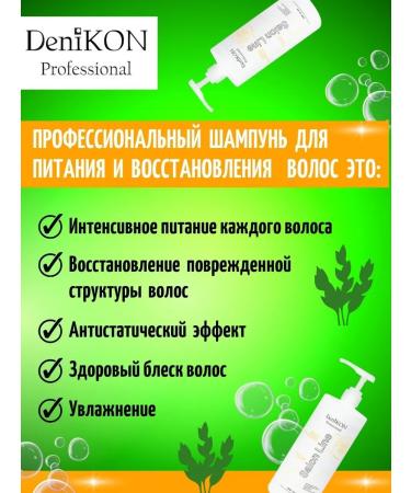 DeniKON Professional Ceratin shampoo restoring for dry hair - Buy Online on GoSupps.com